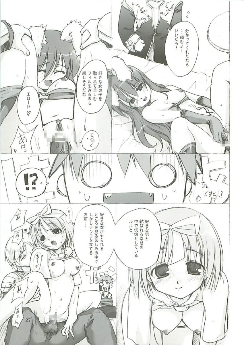 (SC23) [PARANOIA CAT (Fujiwara Shunichi)] Himitsu no Guild ni Goyoujin 1+2+α (Ragnarok Online) page 26 full