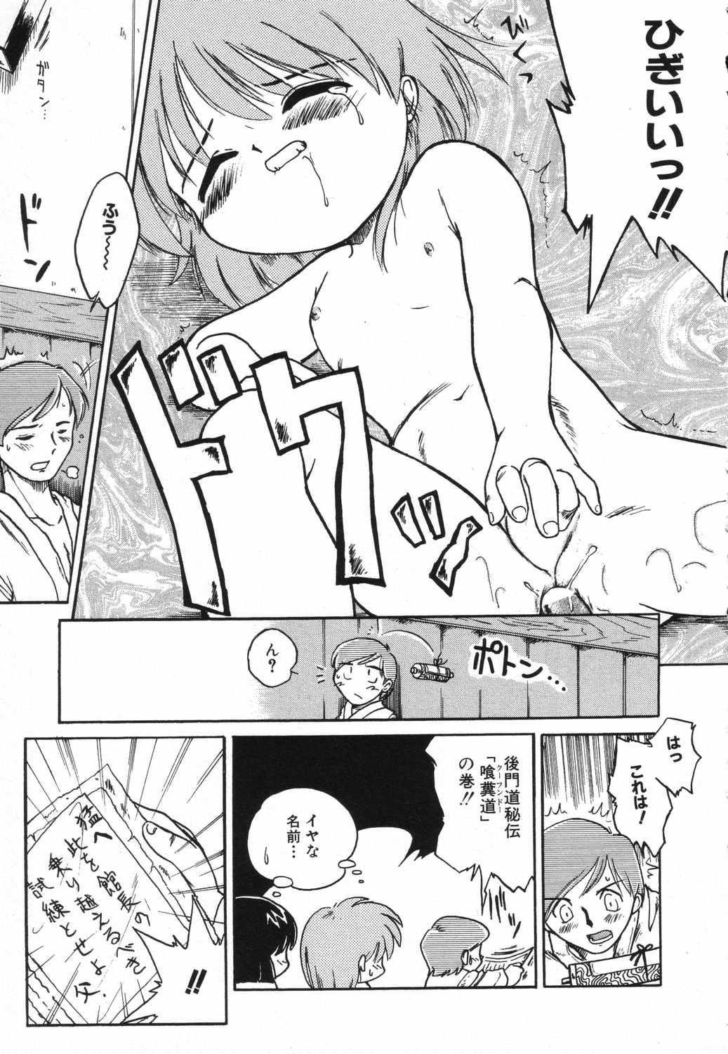 [Anthology] LOCO vol.5 Aki no Omorashi Musume Tokushuu page 176 full