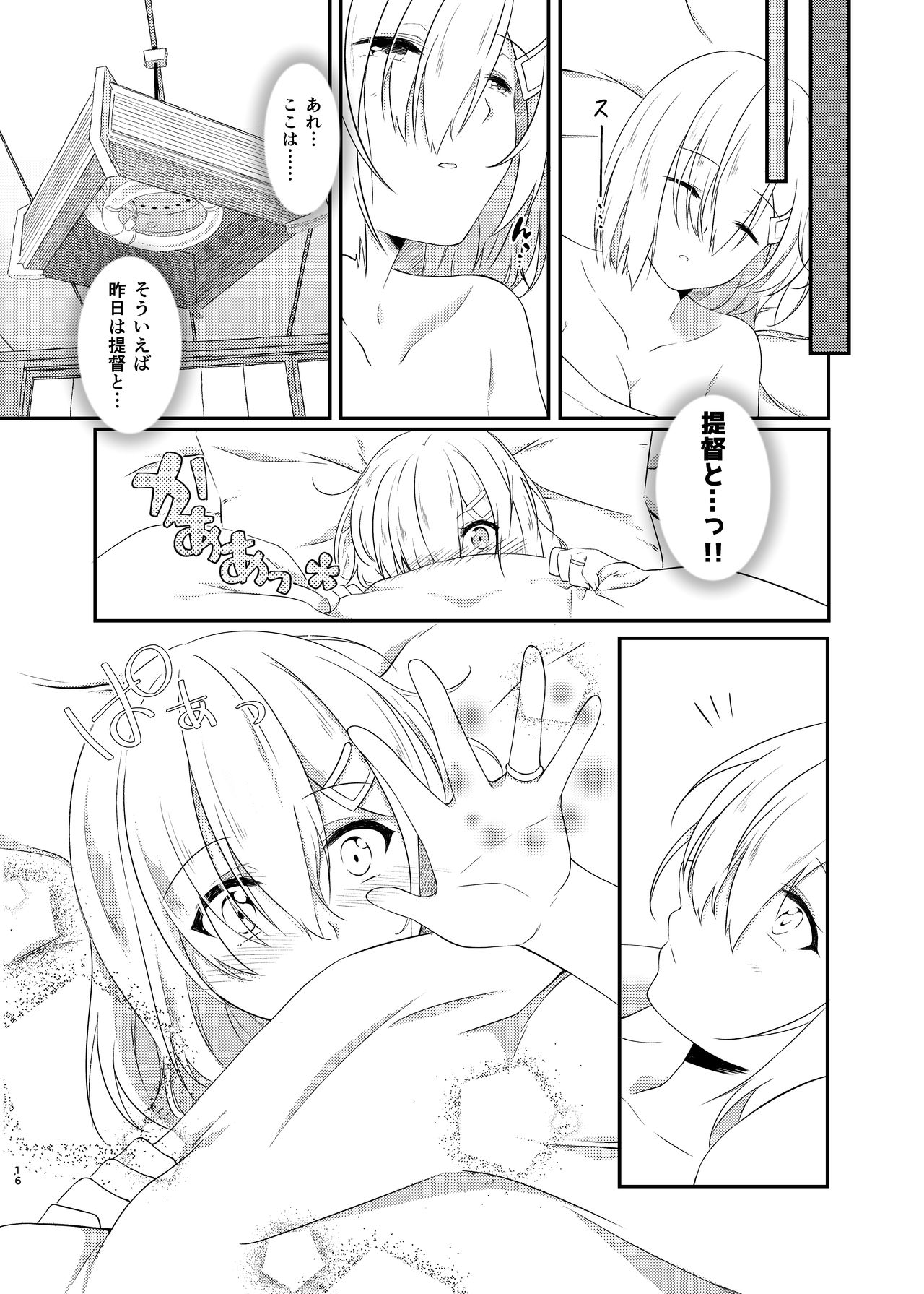 [VALRHONA (Mimamui)] a happy ending (Kantai Collection -KanColle-) [Digital] page 15 full