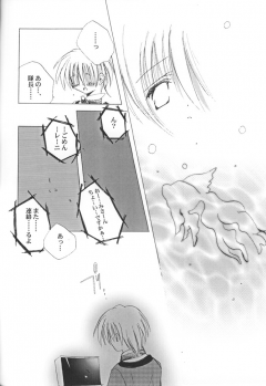 (C60) [A.L.C (Kannazuki Nemu)] AQUARIUM (Sakura Taisen) - page 17