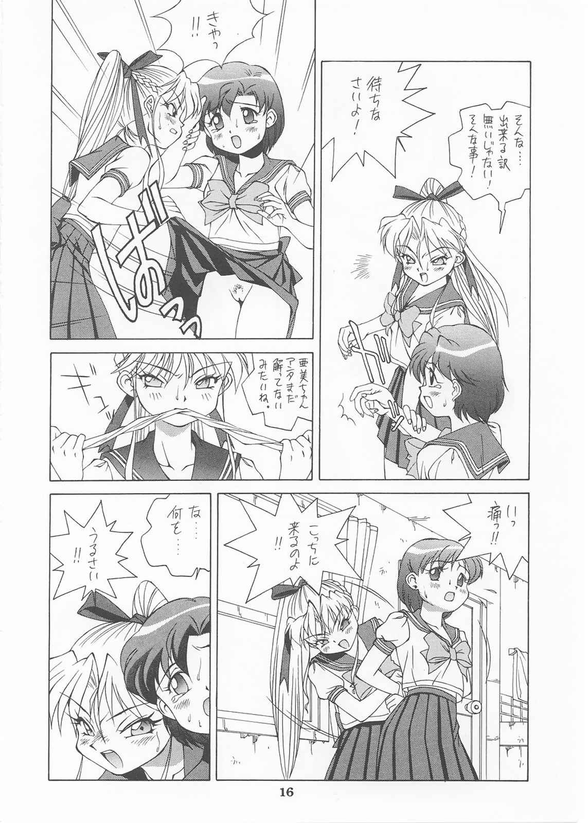 [Monkey Reppuutai (Doudantsutsuji)] MERCURY 3 (Sailor Moon) page 15 full
