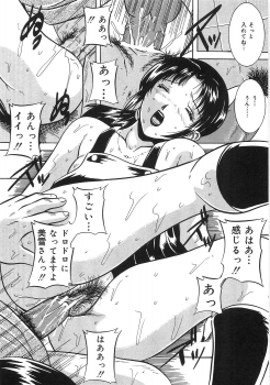 [Higuchi Takeru] Saigo no Negai - page 46