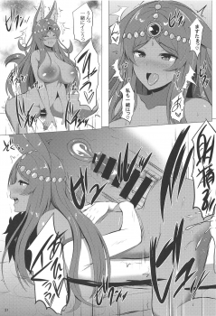 (C95) [Hoshizora Sutekki (Kisaragi Nana)] MidCas-san to Kashikiri Rotenburo (Fate/Grand Order) - page 20