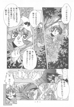 (C49) [Otonano Do-wa (Various)] Otonano Do-wa Vol. 2 - page 6