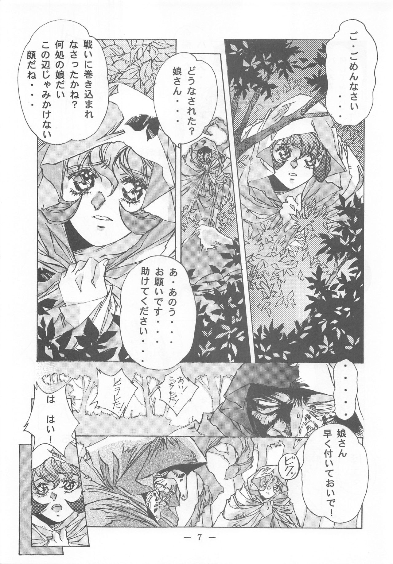 (C49) [Otonano Do-wa (Various)] Otonano Do-wa Vol. 2 page 6 full