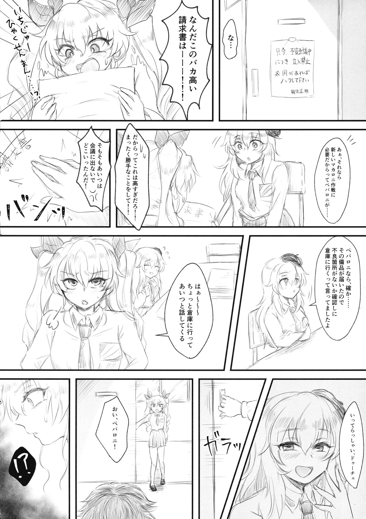(C96) [Kurage Family (Shounan Tatamasu)] Twitter Matome hon ~ Futanari Seibun Oume ~ (Fate/Grand Order,Girls und Panzer) page 10 full