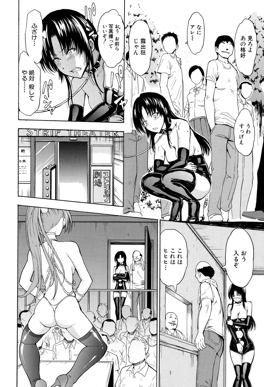 [Hakaba] Ichikawa Miyuki Ch 1-4 page 88 full