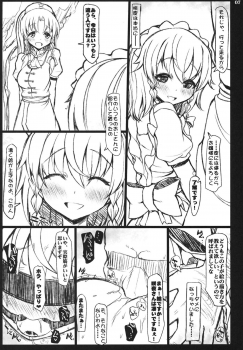 (C80) [Inst (interstellar)] WONDALAND (Touhou Project) - page 6