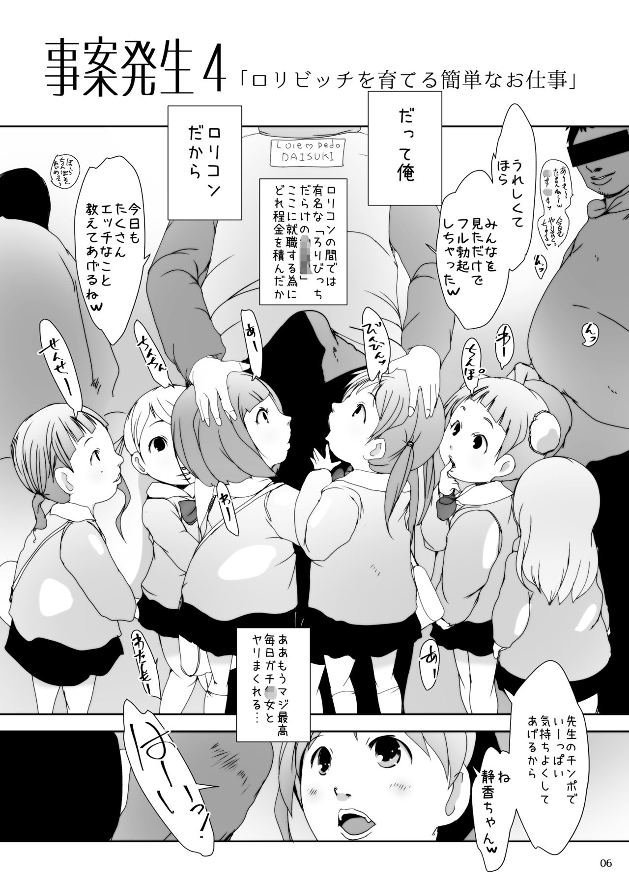 [Suitekiya (Suitekiya Yuumin)] Jian Hassei 1-2-3-4 page 67 full