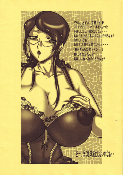 [Studio Z-Agnam (Azuma Kyouto)] Onegai Godannar 1 Kyonyuu Jukujo Kyoushi Kinbaku Nikudo Dorei Jigoku (Onegai Teacher, Shinkon Gattai Godannar} - page 2