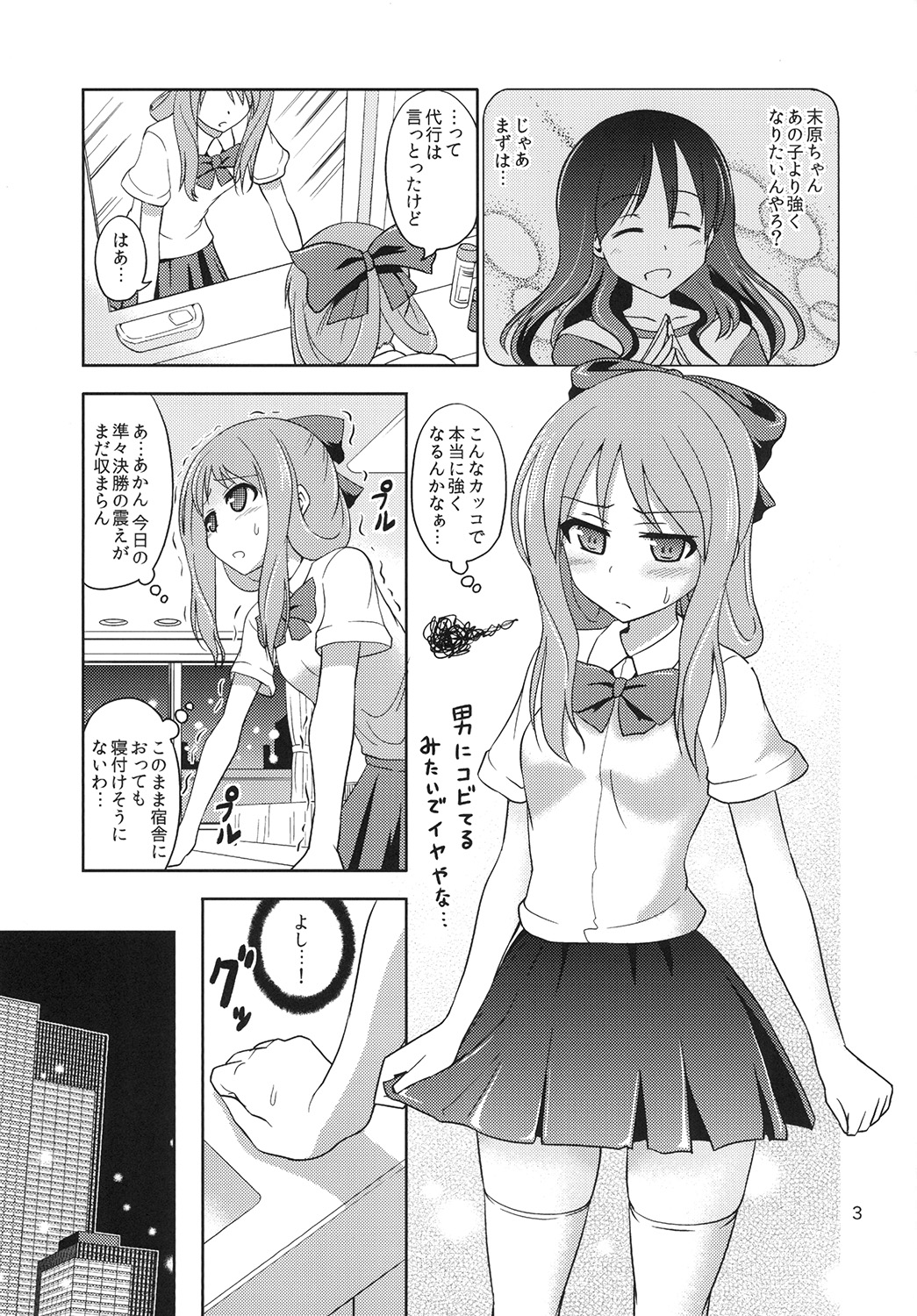 [RPG COMPANY 2 (Kanno Wataru)] Boujoku no Bishoujo Janshi (Saki) [Digital] page 2 full
