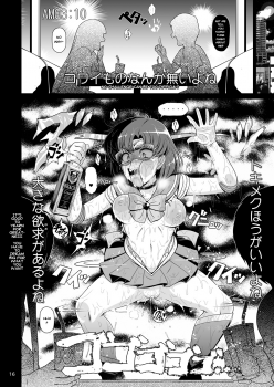[Hakueki Shobou (A-Teru Haito)] Suisei Bakuhatsu (Bishoujo Senshi Sailor Moon) [English] [Risette] [Digital] - page 15