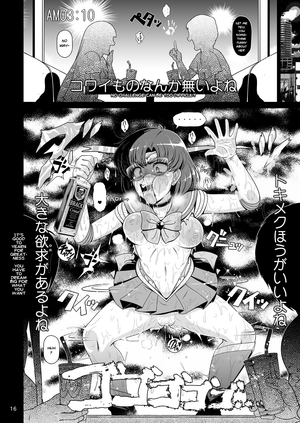 [Hakueki Shobou (A-Teru Haito)] Suisei Bakuhatsu (Bishoujo Senshi Sailor Moon) [English] [Risette] [Digital] page 15 full