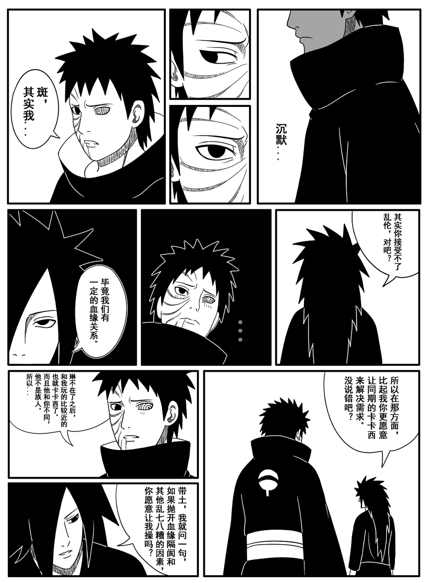 Naruto Obito Uchiha Madara Uchiha page 7 full