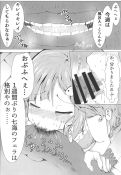 (C92) [Kitsune no Daishokudou (Rice Oomori)] Nanami no Saute ni Milk Ankake (THE IDOLM@STER CINDERELLA GIRLS) - page 7