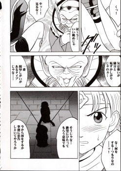 (C62) [Crimson Comics (Carmine)] Onkochishin (Dragon Quest Dai no Daibouken, Rurouni Kenshin) - page 7