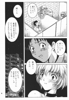 (C64) [Nonoya (Nonomura Hideki, Ootake Hokuma)] Nonoya 3 (Various) - page 11