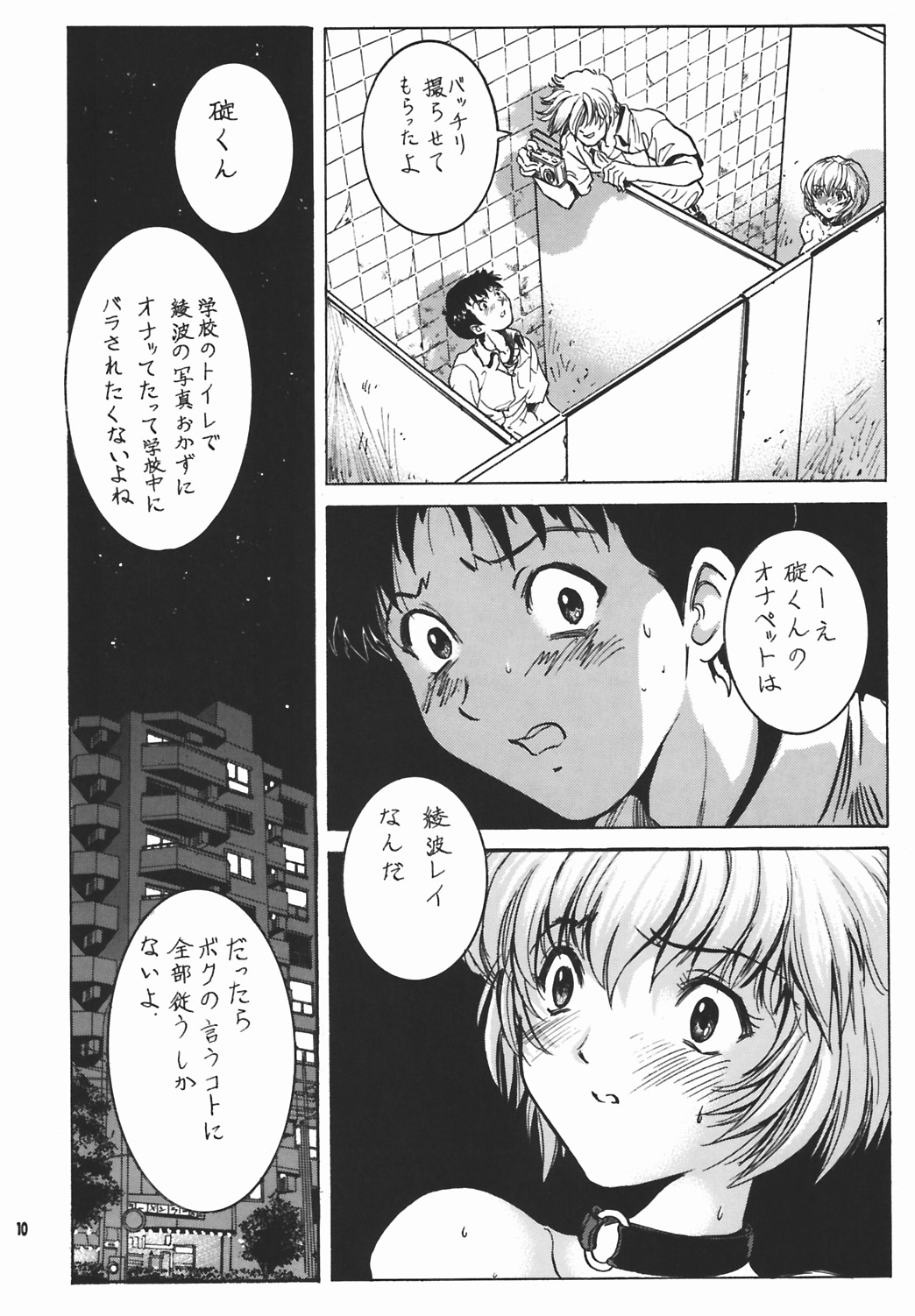 (C64) [Nonoya (Nonomura Hideki, Ootake Hokuma)] Nonoya 3 (Various) page 11 full