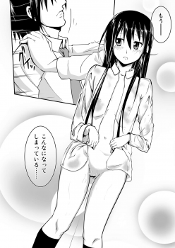 [Da_pomb no Tokoro (Kenmomen)] ＊＊＊＊＊＊＊＊＊! 1 (Seitokai Yakuindomo) [Digital] - page 12