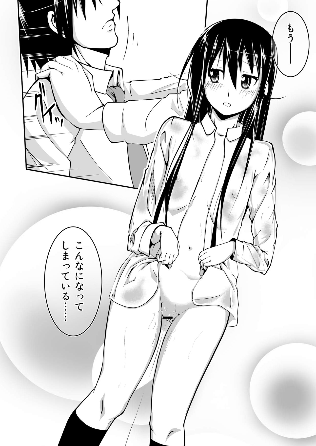 [Da_pomb no Tokoro (Kenmomen)] ＊＊＊＊＊＊＊＊＊! 1 (Seitokai Yakuindomo) [Digital] page 12 full