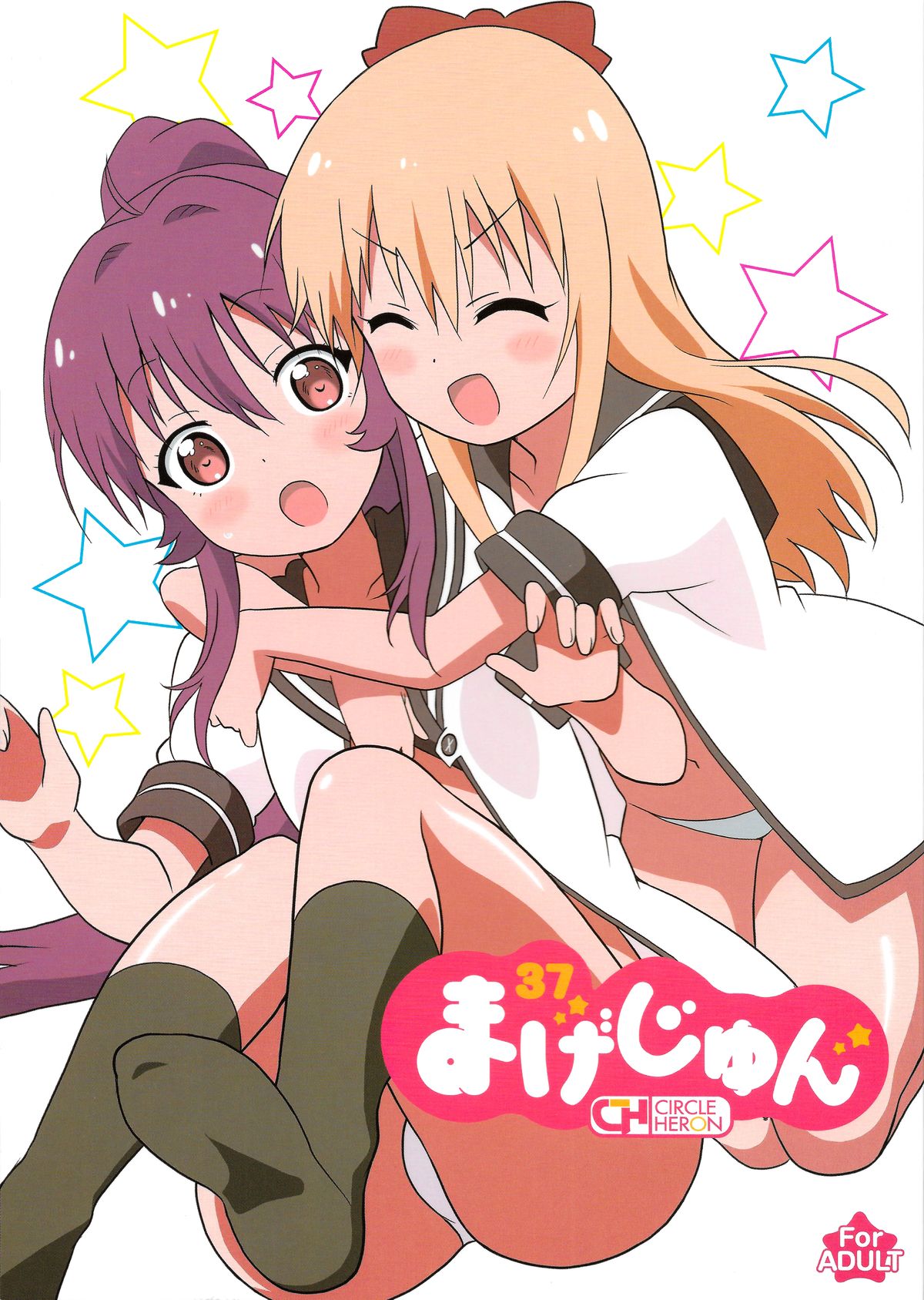 (C87) [Circle Heron (Shiramayumi)] Magejun 37 (YuruYuri) page 1 full