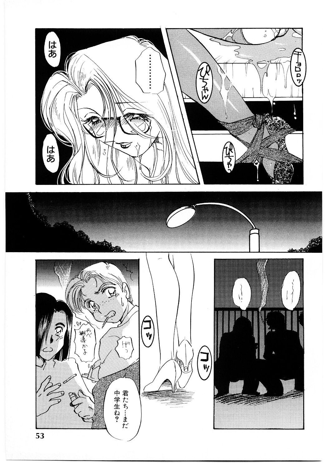 [Nakafusa Momo] Himitsu no Tobira page 52 full