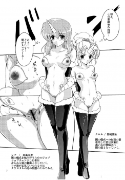 (COMIC1☆5) [Shoutai Humei (hiro, shiver)] Lenna in Interstice of Dark Dimension - page 6