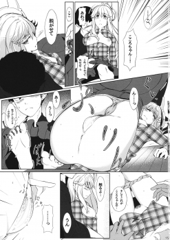 (C87) [Sensendou (Hikuma)] Onna Kokoro to Aki no Sora (Touhou Project) - page 14