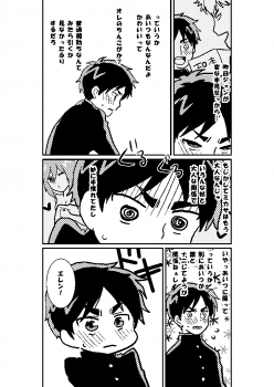 R18 MIKAERE (Shingeki no Kyojin) - page 12