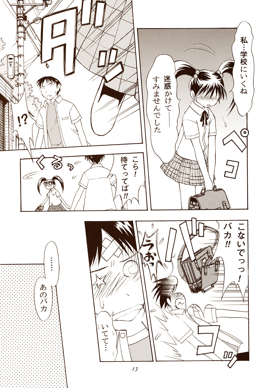 (C60) [Nihon Waru Waru Doumei, Eyes Of Dragon (Arima Keitarou, Ryuuga)] Twin Tails page 13 full