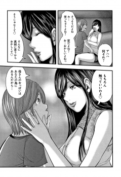[Mitarai Yuuki] Soukan no Replica 2 - Replica of Mother - page 31