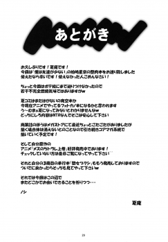 (COMIC1☆7) [Magono-Tei (Carn)] Kayumidome 9 houme (Boku wa Tomodachi ga Sukunai) - page 30
