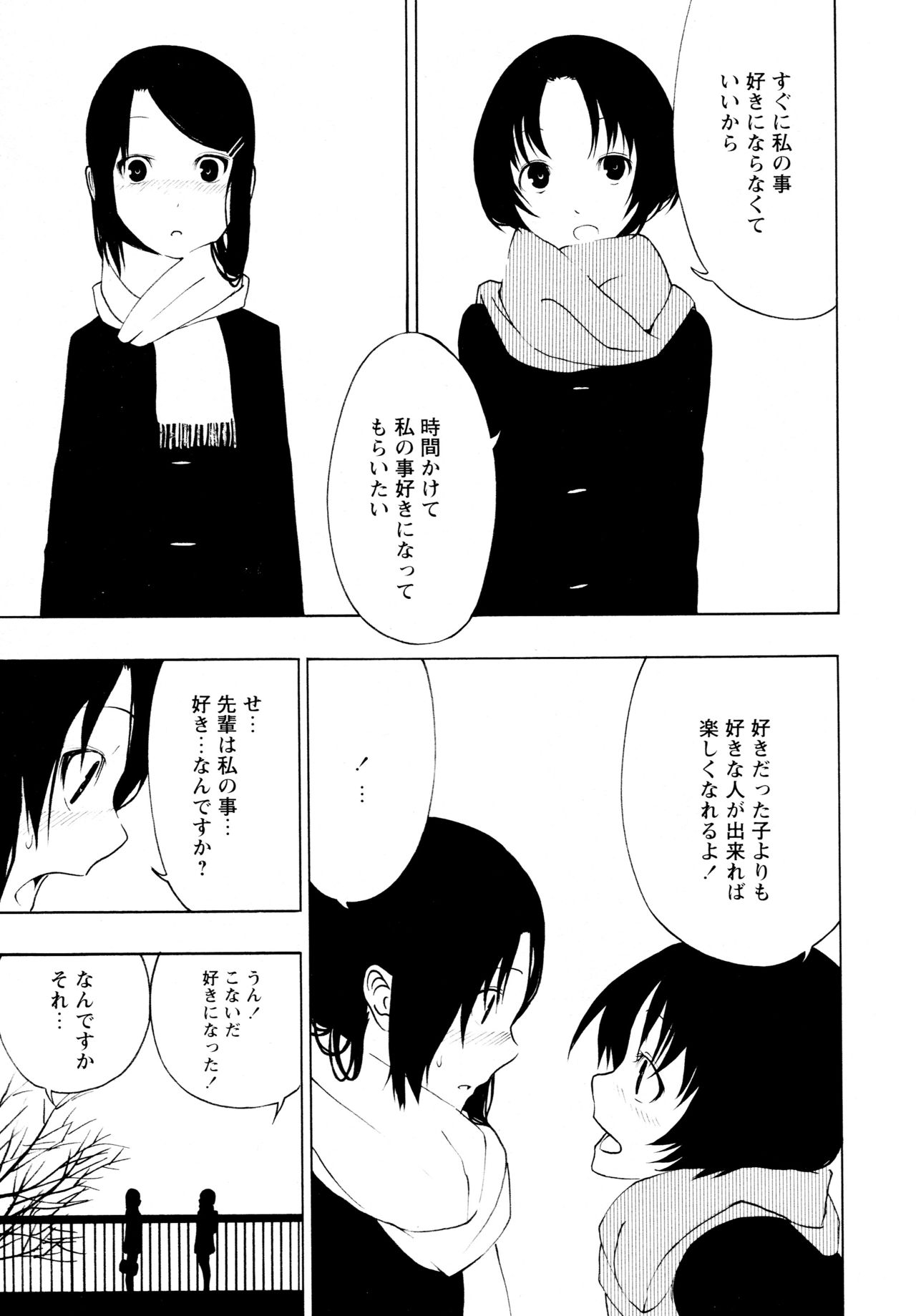 [Anthology] L Girls -Love Girls- 04 page 39 full