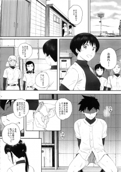 (C95) [Kansai Orange (Arai Kei)] Shushou wa Renshuu ga Shitai! (MAJOR 2nd) - page 3
