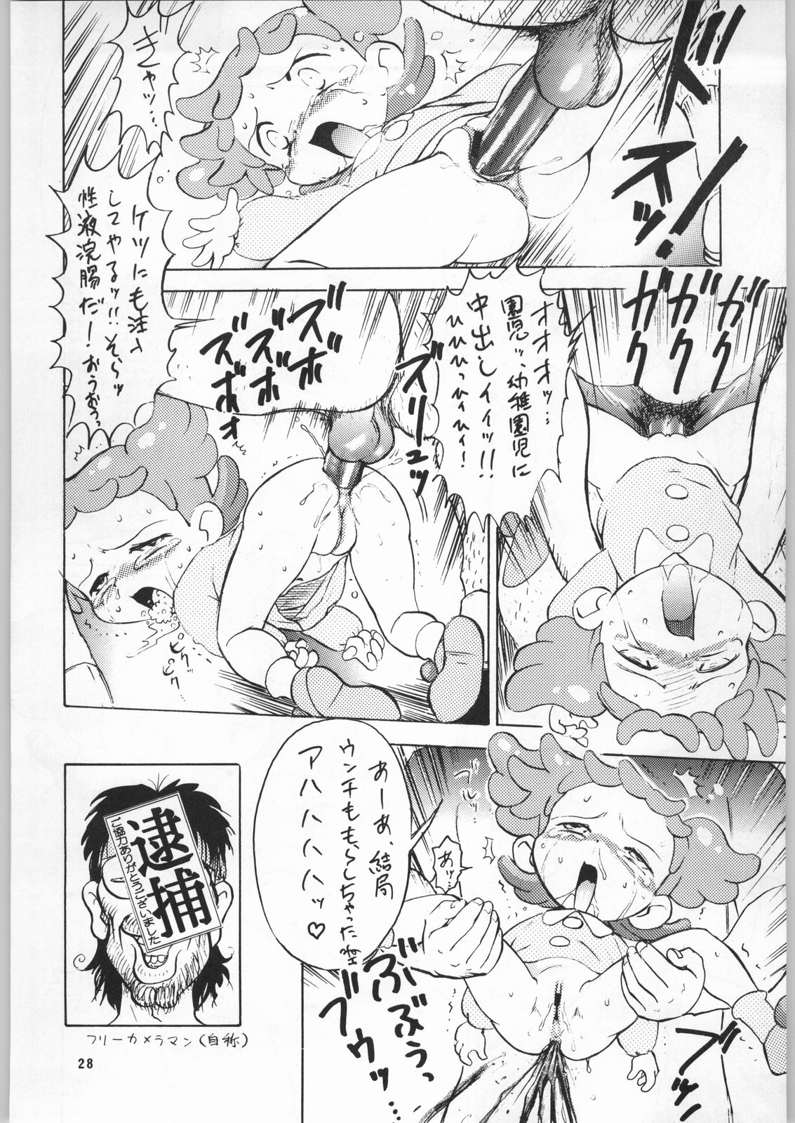 (C56) [OVACAS (Various)] Dore Mix (Ojamajo Doremi) page 27 full