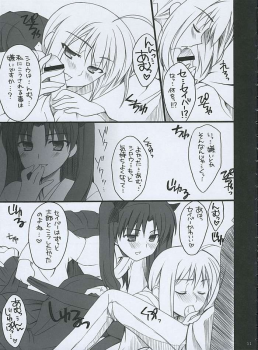 [SISAKU (Sisaku)] Mitsu (Fate/stay night) - page 9