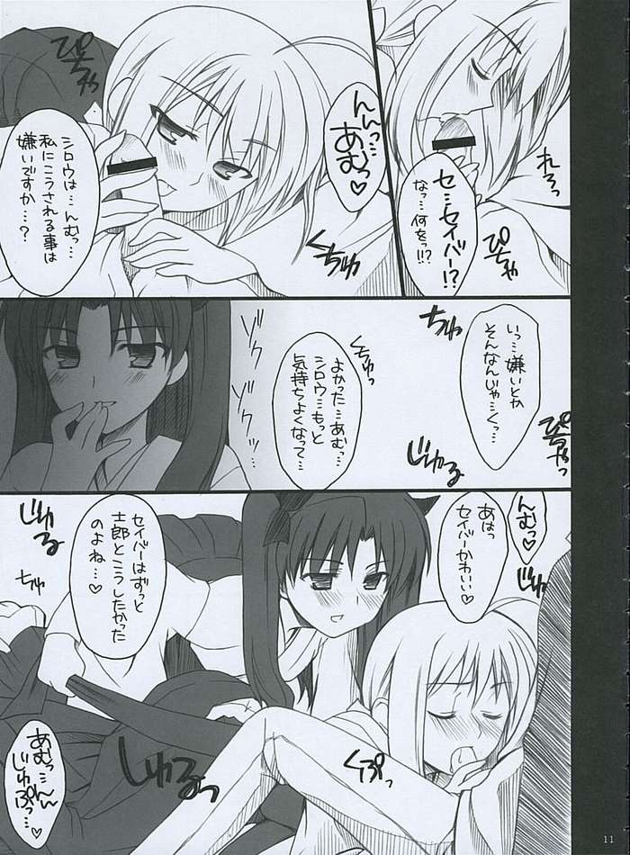 [SISAKU (Sisaku)] Mitsu (Fate/stay night) page 9 full