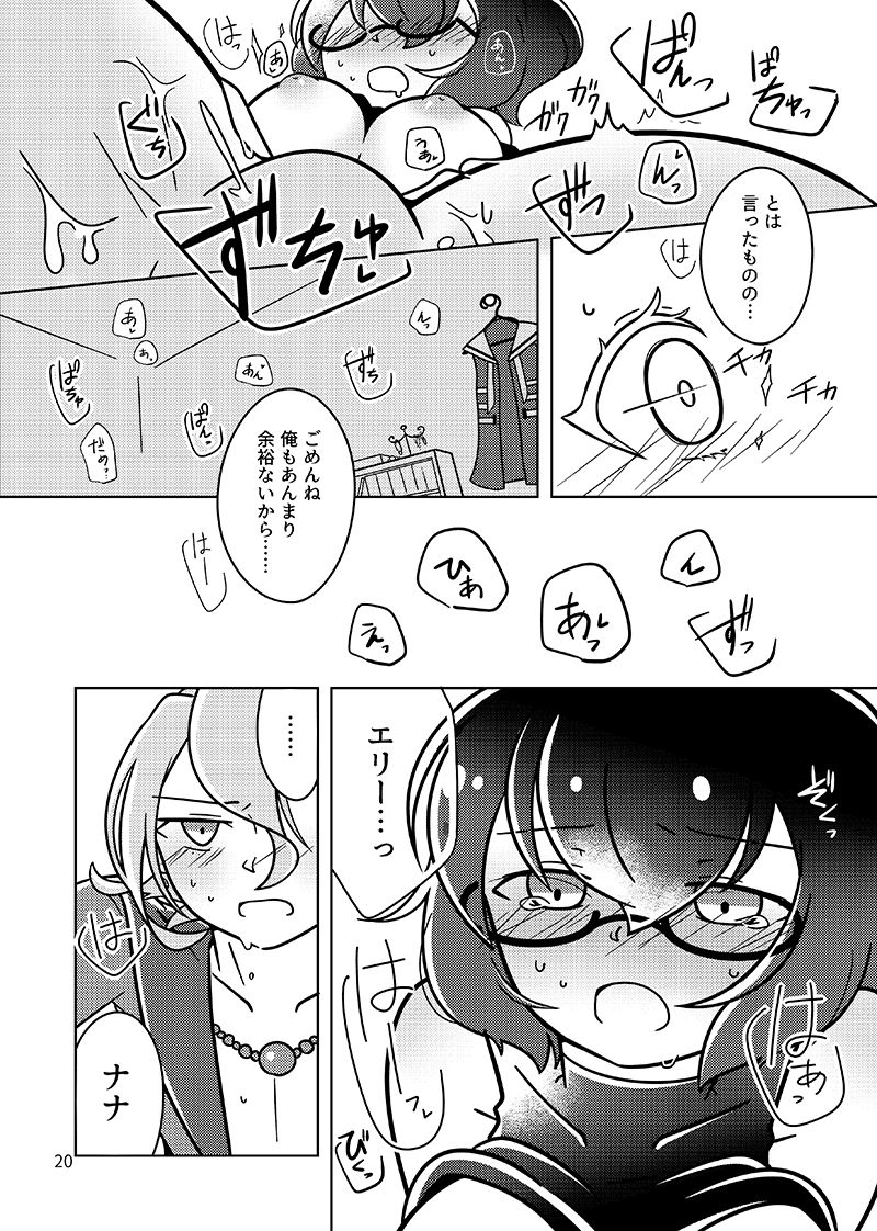 [Genso Metro (Sakuzakura)] !!SLEEPING!! (Sekaiju no Meikyuu IV) [Digital] page 18 full