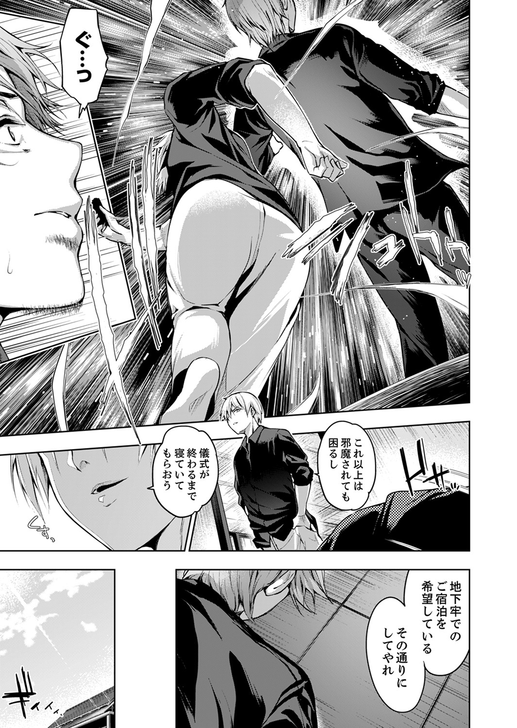 [Amasora Taichi] Konya mo, Oji no Futoi Yubi de... Choukyou Saretemasu. ~Watashi o Haramaseru Atsui Shushi [Kanzenban] page 141 full