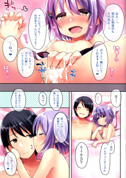 (C86) [Touyoko Surfrider (Fumii)] Ano Toki Mitai ni Shite Kudasai! (THE IDOLM@STER CINDERELLA GIRLS) - page 16
