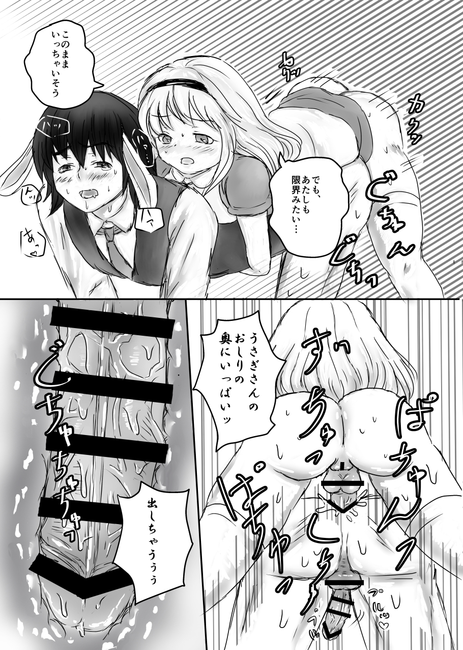 [Hatomame Coffee (Mame Hikouki)] Futanari Alice to Shiro Usagi Oniisan no Aru Hirusagari no Dekigoto [Digital] page 20 full