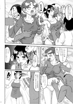 (C72) [LoveRevo (Waguchi Shouka)] GuruGuru Marmalade (Yes! PreCure 5) - page 5
