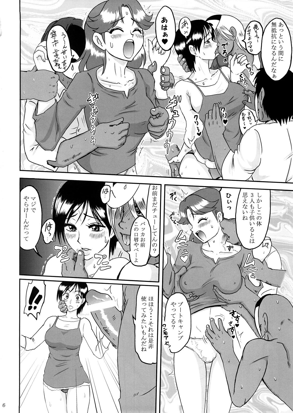 (C72) [LoveRevo (Waguchi Shouka)] GuruGuru Marmalade (Yes! PreCure 5) page 5 full