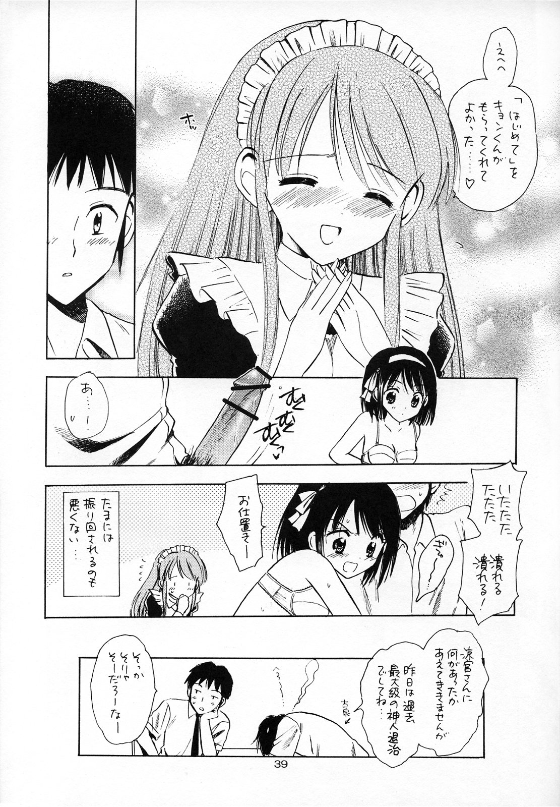 (SC35) [Mystic Chord (Gyro Amarume)] Honjitsu no Katsudou Kiroku (The Melancholy of Haruhi Suzumiya) page 38 full