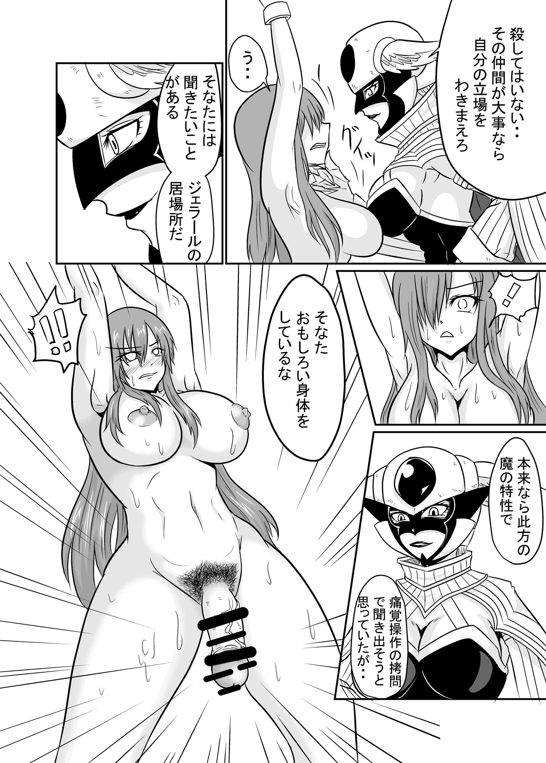 [Aju ga Mitsukarimasen (Aju)] Futanalink ~if (Fairy Tail) page 6 full