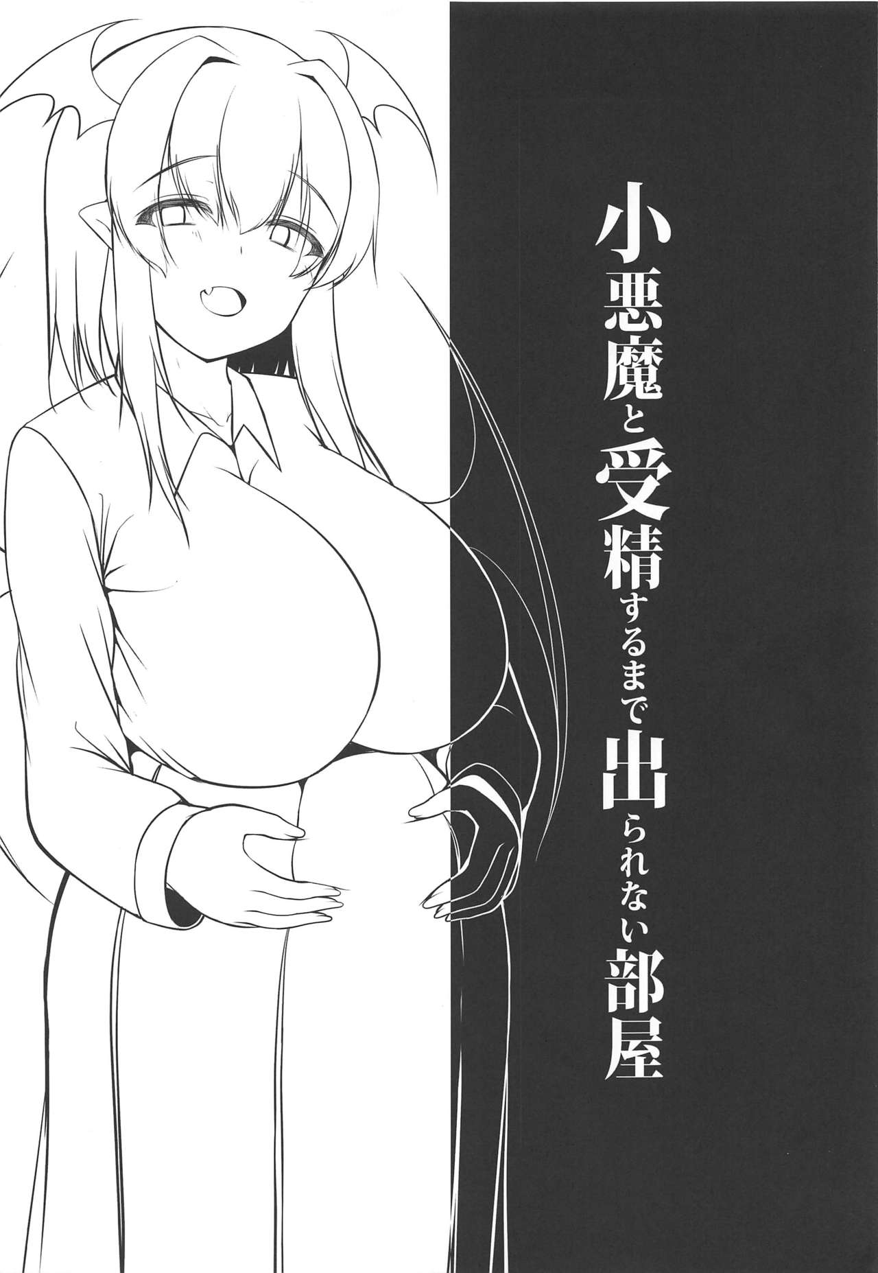 (Shuuki Reitaisai 6) [Nyankoromochimochi (Kotoba Ai)] Koakuma to Jusei suru made Derarenai Heya (Touhou Project) page 20 full