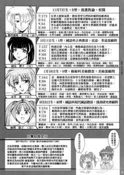 [Re-BIDou (Tsunomiya Katsuki)] Onna Kyoushi-gun Ryoujoku Enchitai I season [Chinese] [臭鼬娘漢化組] [2007-11-11] - page 5