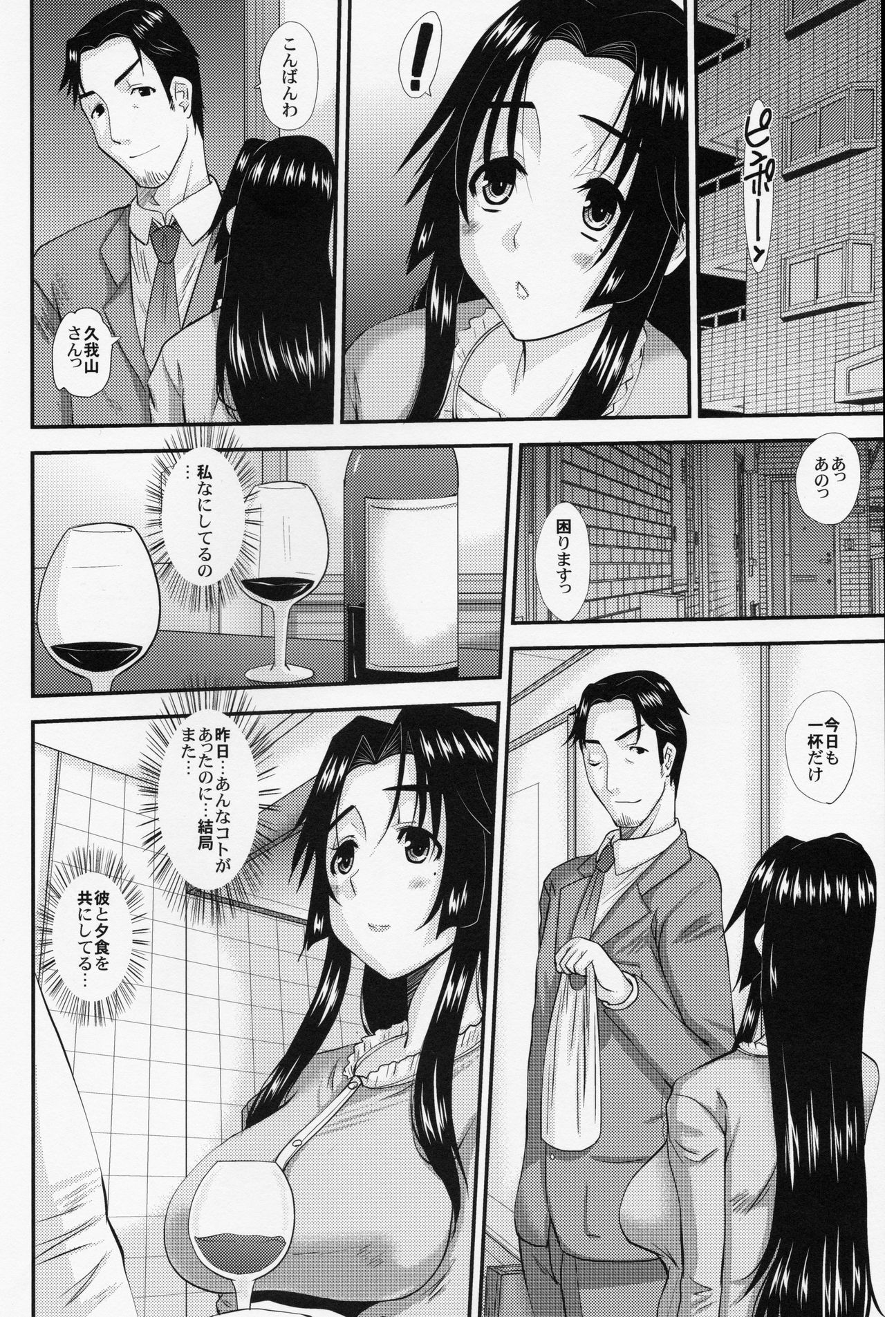 (C84) [Tenzan Koubou (Tenchuumaru)] Hitozuma Hinako-san no kanraku 2 page 9 full