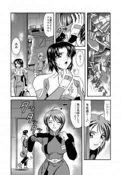 [Junk Market (Hinori)] Pair.Love.Game (Gundam SEED DESTINY) [Digital] - page 8