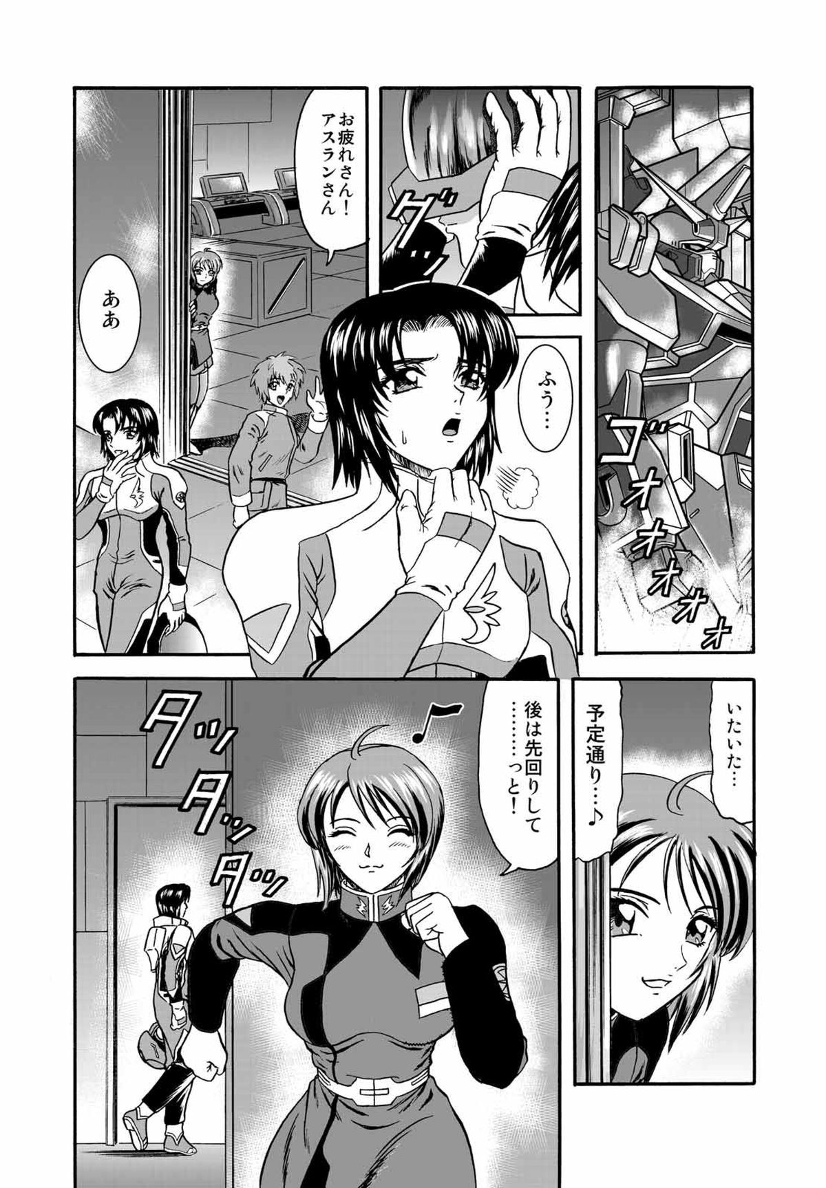 [Junk Market (Hinori)] Pair.Love.Game (Gundam SEED DESTINY) [Digital] page 8 full